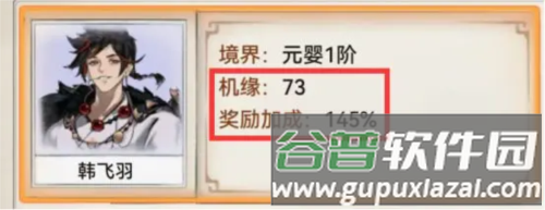 最强祖师谷歌客户端游历攻略7