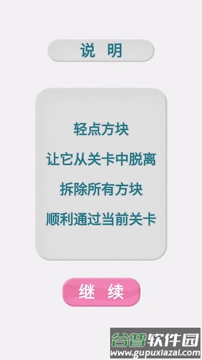 魔性解压模拟器游戏截图2