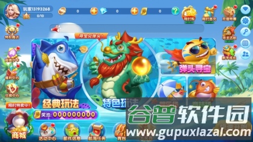 电玩捕鱼2图片1