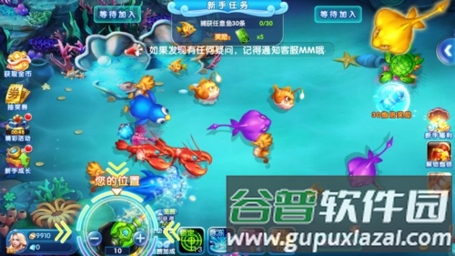 电玩捕鱼2图片2
