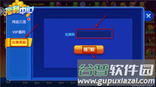 电玩捕鱼2图片5