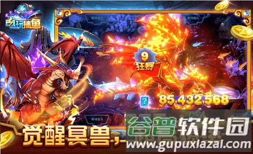 电玩捕鱼2官方版截图1