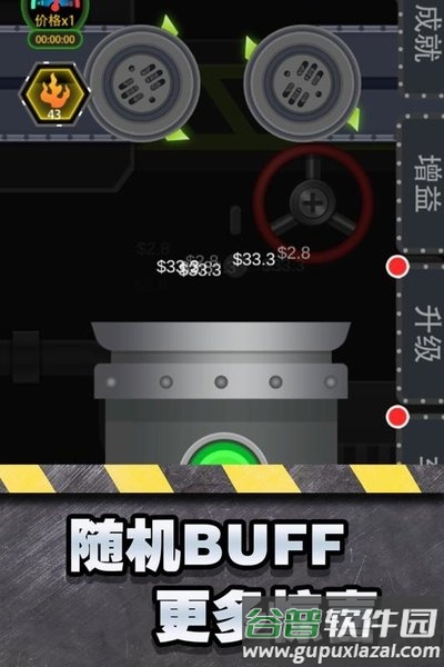 魔性粉碎器游戏截图3