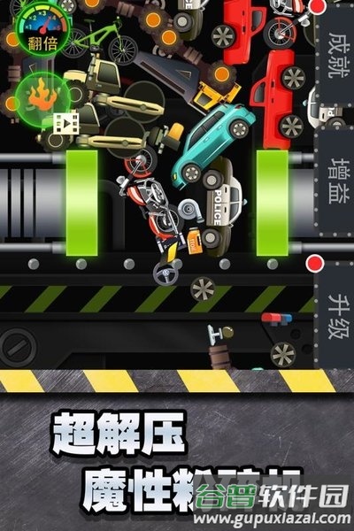 魔性粉碎器游戏截图5
