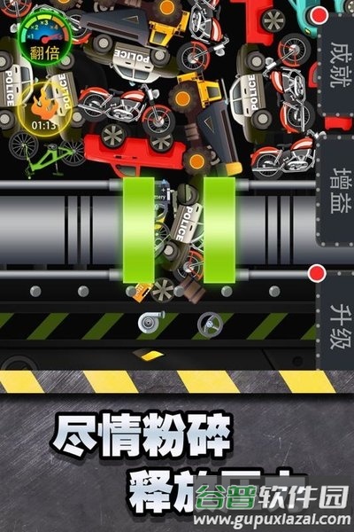 魔性粉碎器九游游戏截图2