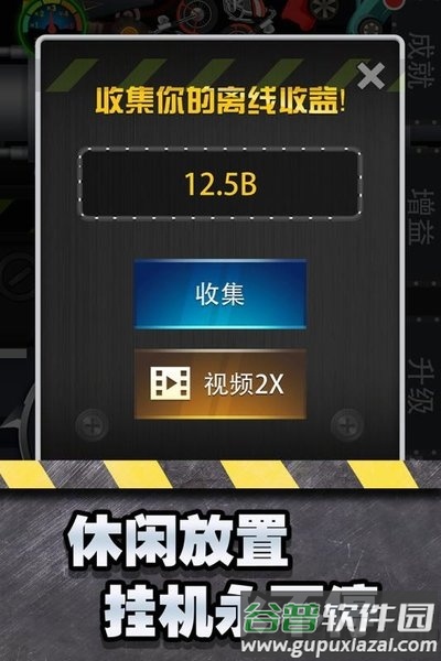 魔性粉碎器九游游戏截图5