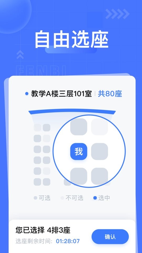粉笔课堂最新版截图1