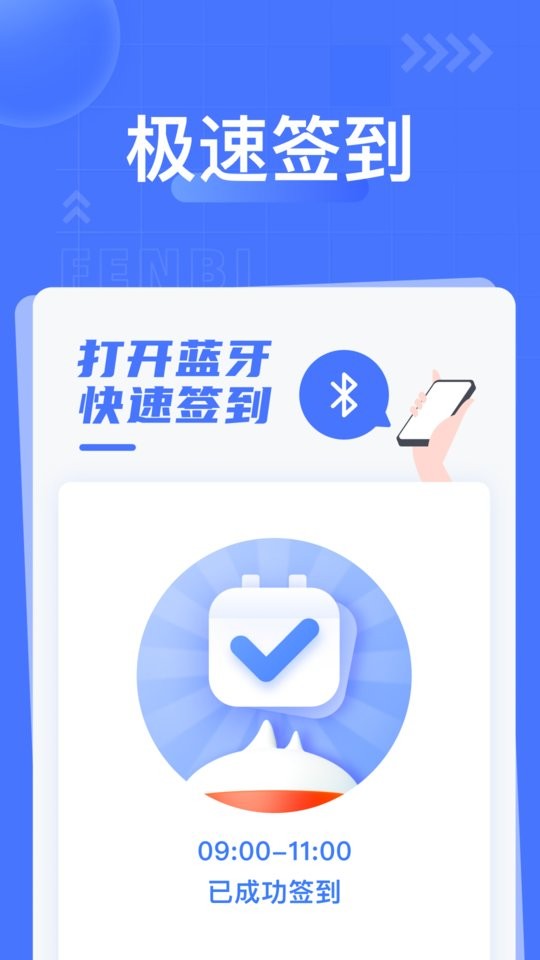 粉笔课堂最新版截图4