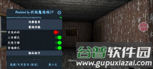 恐怖老奶奶仿电脑版格林菜单