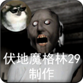 恐怖老奶奶仿电脑模组下载菜单版v1.7.8