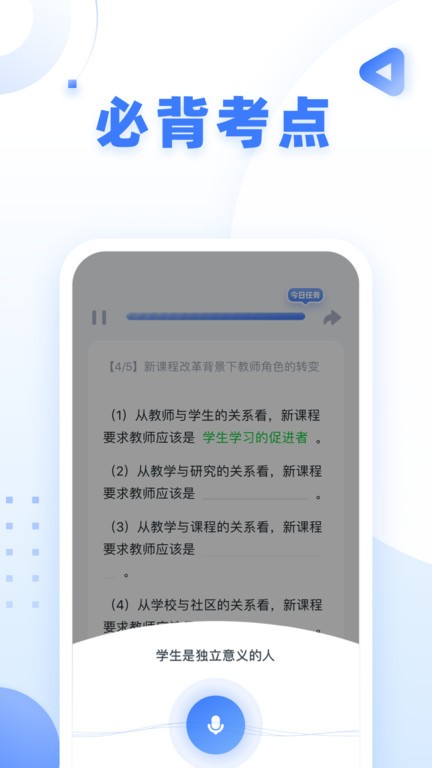 粉笔会计官方版题库截图2