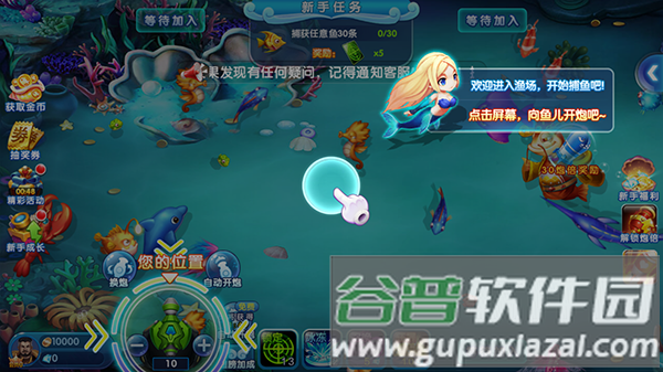 超级捕鱼红包版游戏攻略
