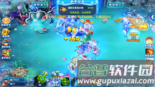 超级捕鱼红包版游戏攻略2