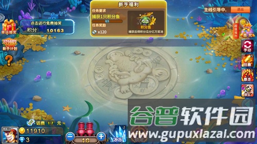 超级捕鱼红包版游戏亮点