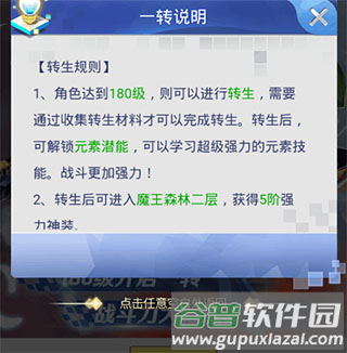 冒险王3olOPPO渠道服图片9