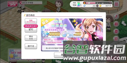 邦邦音游怎么获得星石