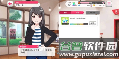 邦邦音游怎么获得星石4