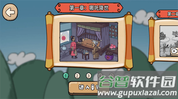 魔性梗传游戏截图1