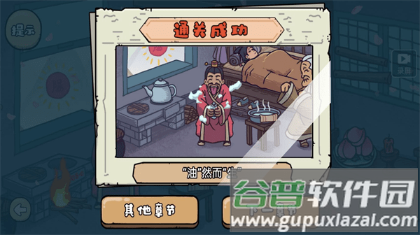 魔性梗传游戏截图3
