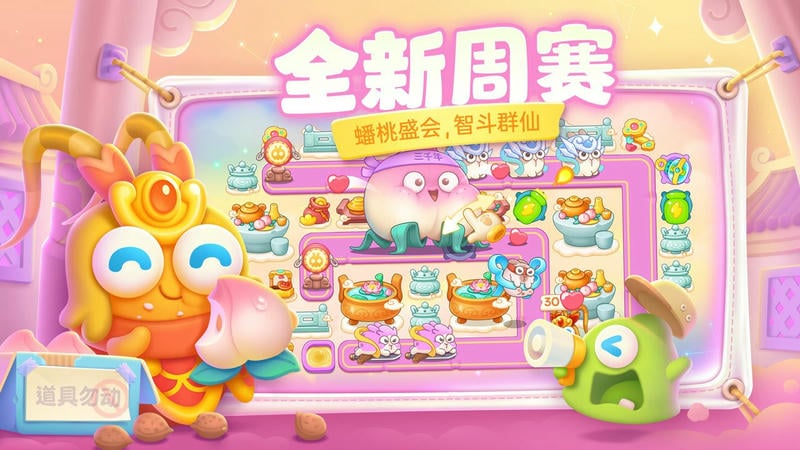 保卫萝卜4官方小游戏截图1