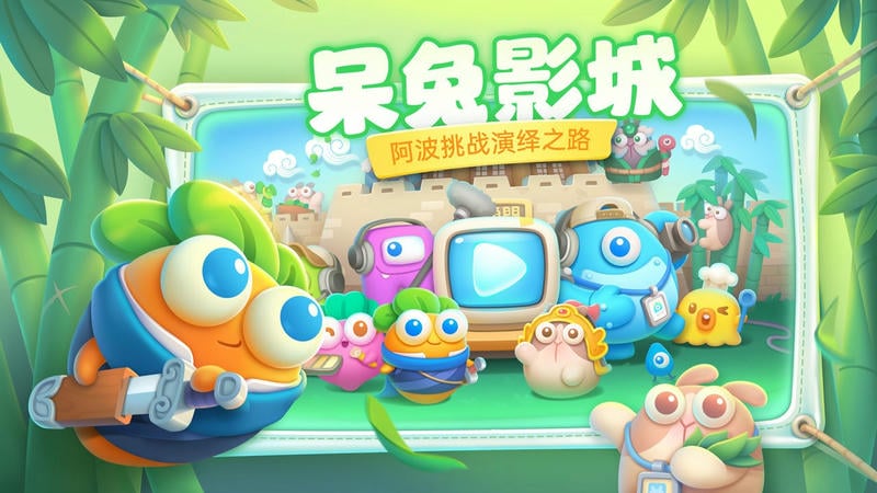 保卫萝卜4官方小游戏截图3