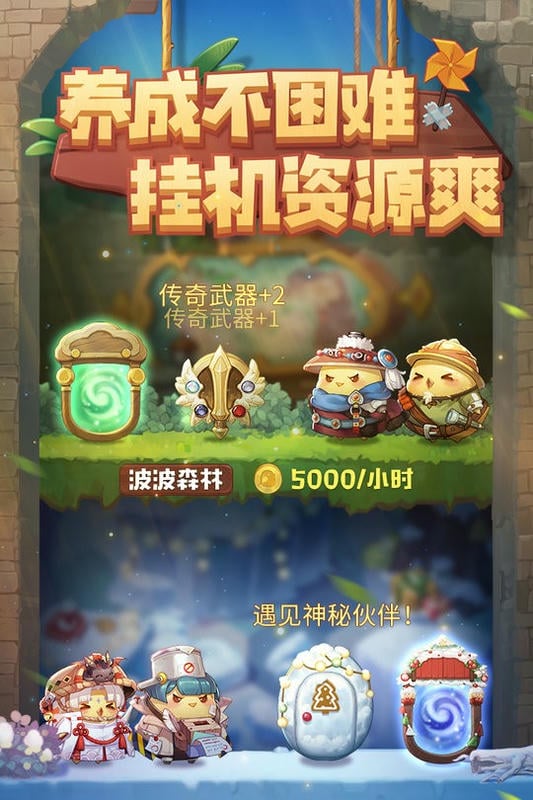 咔叽探险队游戏截图5