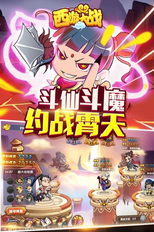 逦饔2手游官方正版截图4
