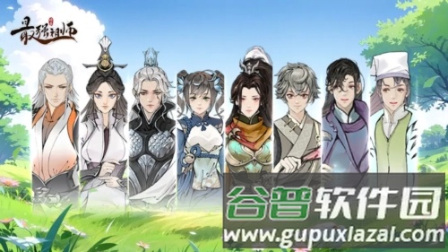 最强祖师单机版宣传图