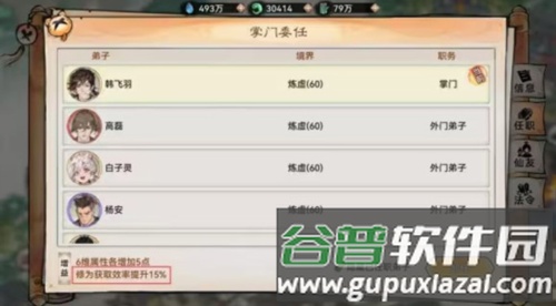 最强祖师单机版如何快速提升境界3