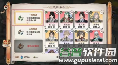 最强祖师单机版如何快速提升境界12