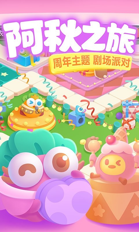 保卫萝卜3华为渠道服截图1