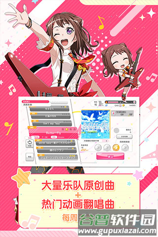 梦想协奏曲！少女乐团派对！机制介绍