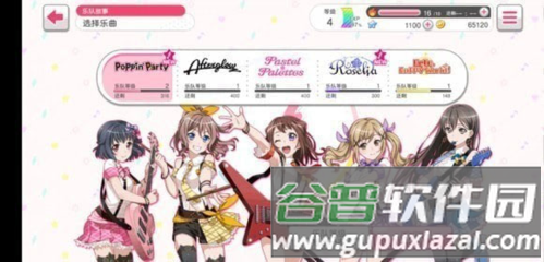 梦想协奏曲！少女乐团派对！得分判定方法