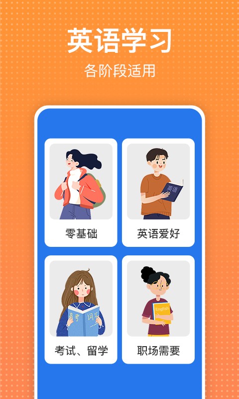 读报刊学英文软件截图1