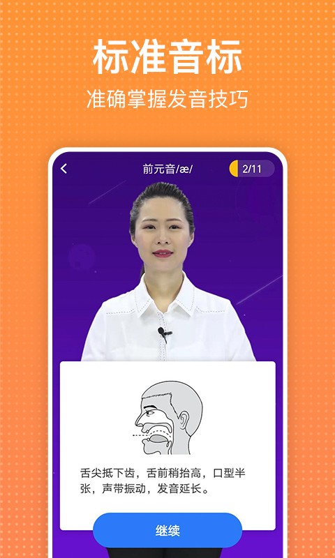 读报刊学英文软件截图3