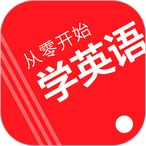 读报刊学英文软件v6.54