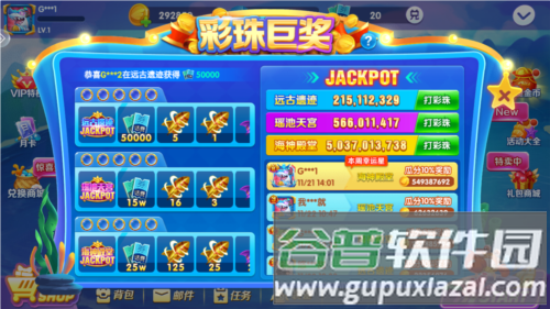 财神捕鱼游戏图片3
