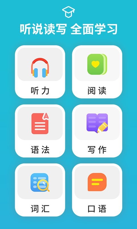 从零开始学音标app截图2