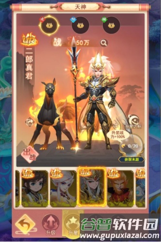 山海剑途微信版5