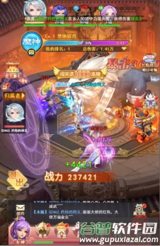 山海剑途微信版6