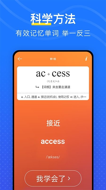 角斗士我爱背单词app下载