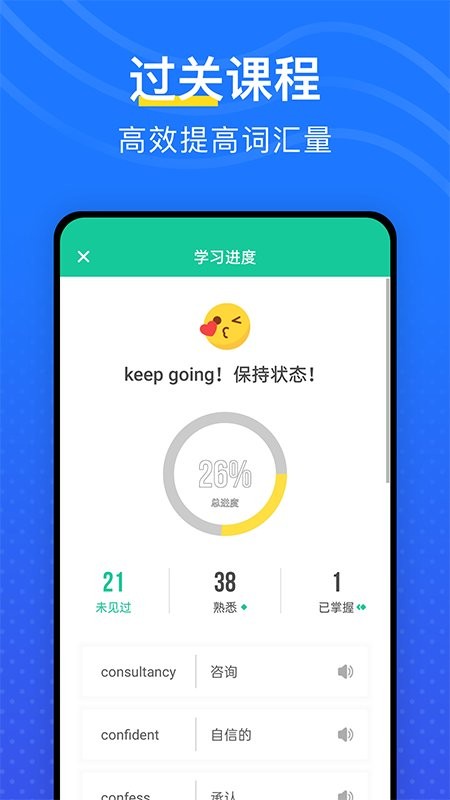 角斗士我爱背单词9flyenglish截图2