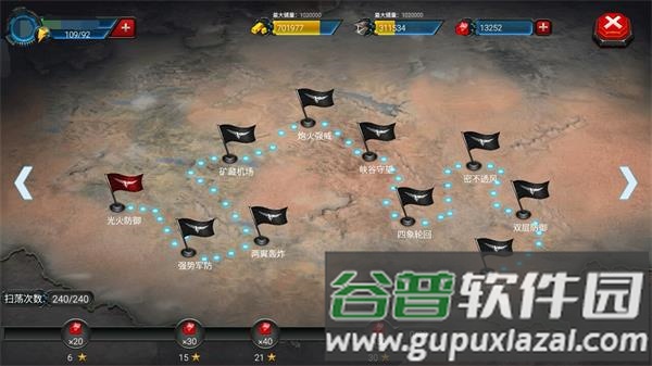 红警世界7