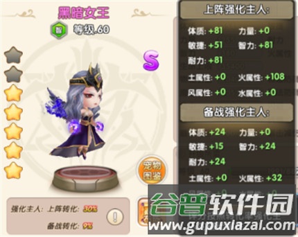 冒险王3OL百度版游戏攻略6