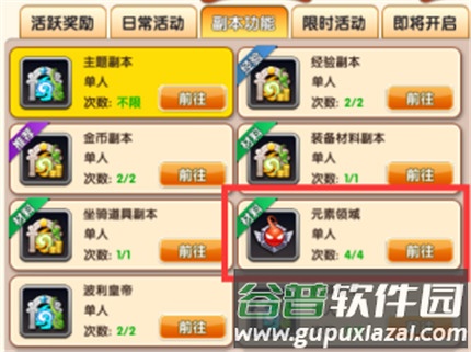 冒险王3OL百度版游戏攻略7
