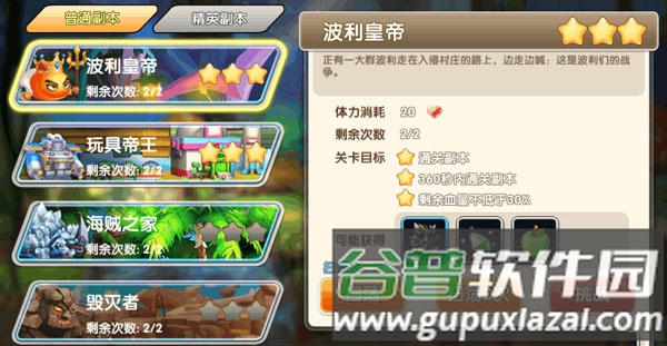 冒险王3OL百度版游戏攻略10