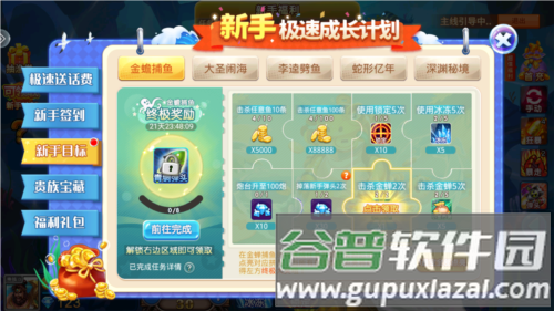 捕鱼王边锋游戏2