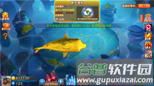 捕鱼王边锋游戏3