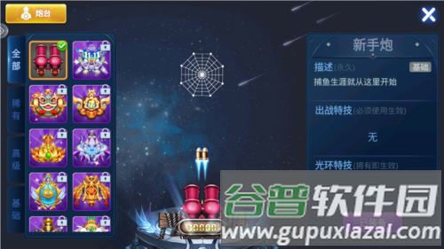 捕鱼王边锋游戏4