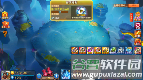 捕鱼王边锋游戏5
